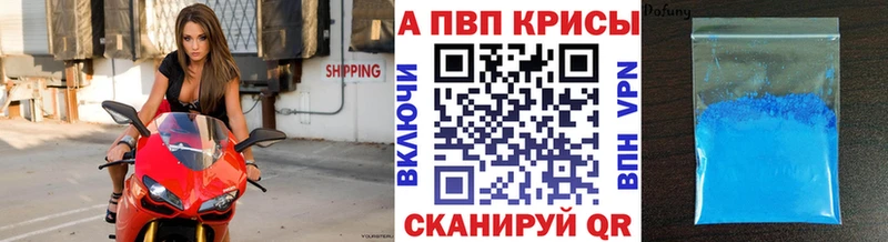 APVP VHQ  ссылка на мегу зеркало  Судак 