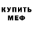 МДМА кристаллы TTID