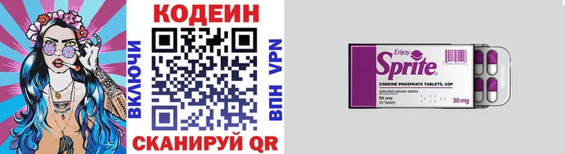 Codein Purple Drank  Судак 