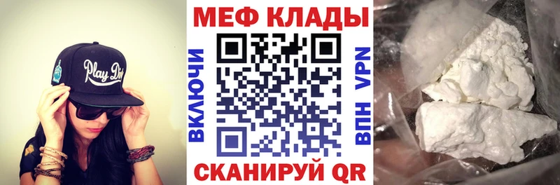 гидра ТОР  Судак  МЕФ mephedrone 